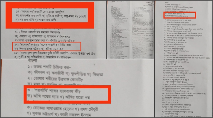 রাবি ভর্তি পরীক্ষা: ‘এ’ ইউনিটের প্রশ্নপত্রে ভুল!